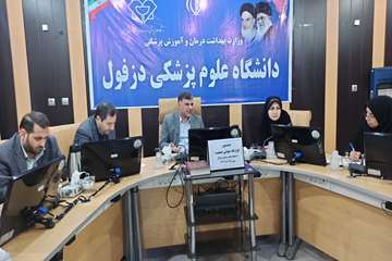 فریدون جعفریان فر
روابط عمومی دانشگاه علوم پزشکی دزفول